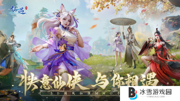 成功突围MMO混战的《仙遇》手游，用“慢仙侠”重塑修仙体验