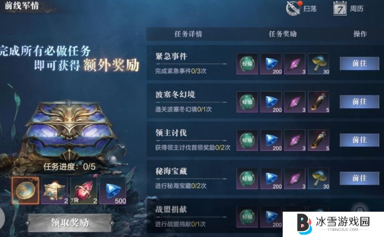 黑暗之潮契约新手怎么玩