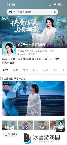 成功突围MMO混战的《仙遇》手游，用“慢仙侠”重塑修仙体验