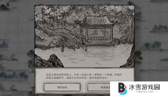 鬼谷八荒花好月圆奇遇怎么做