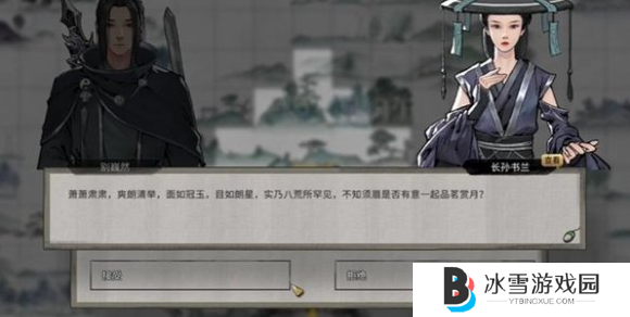鬼谷八荒花好月圆奇遇怎么做