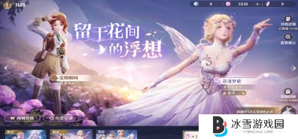 无限暖暖公测开服卡池值得抽吗 无限暖暖公测开服卡池抽取建议汇总