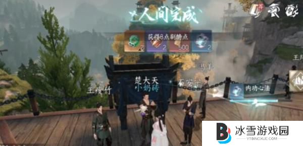 逆水寒手游力能抗鼎任务怎么过