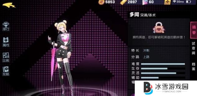 非人学园四大天王怎么搭配