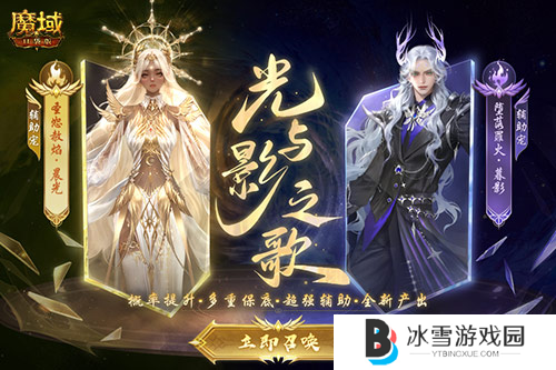 魔域口袋版4
