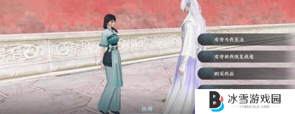 逆水寒手游2