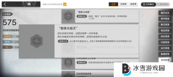 明日方舟巴别塔任务关卡全攻略15