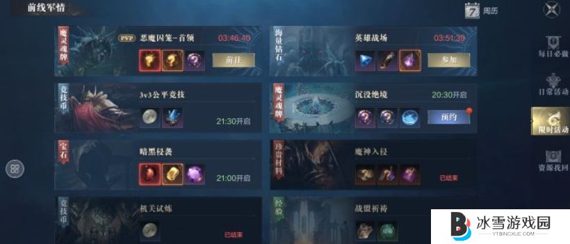 黑暗之潮契约新手怎么玩