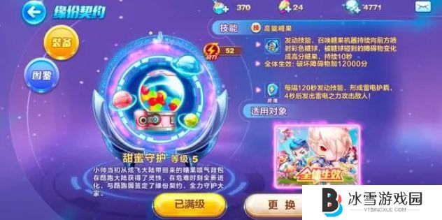 天天酷跑利维坦怎么搭配