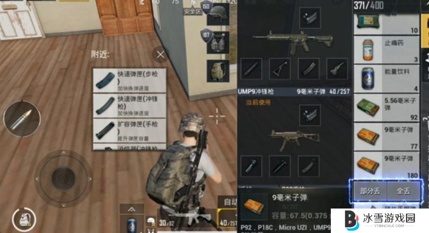 绝地求生刺激战场M城怎么快速发育