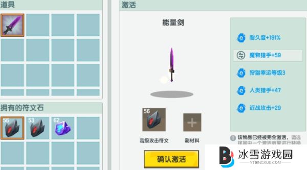 迷你世界武器怎么附魔
