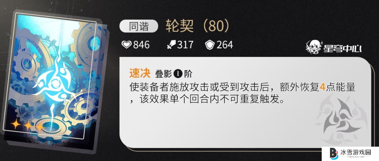 崩坏星穹铁道阮梅光锥如何选