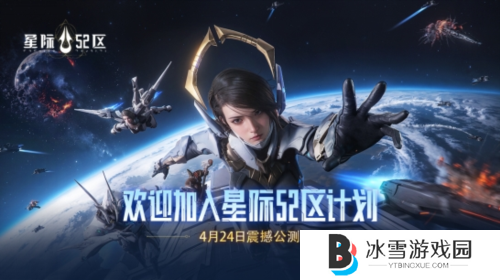 星际52区1