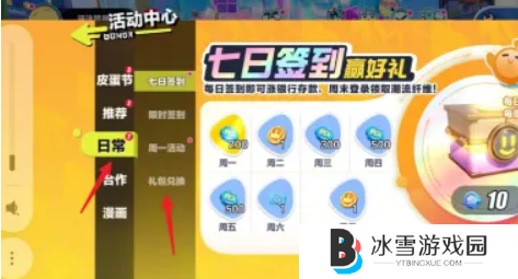 蛋仔派对皮肤总换码是多少 蛋仔派对2024最新皮肤总换码汇总