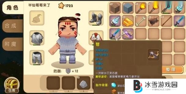 迷你世界武器怎么附魔