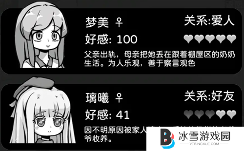 天使模拟器梦美好感如何提升 天使模拟器梦美好感提升方法详解