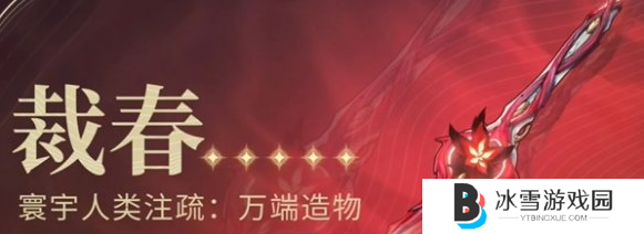 鸣潮椿专武值得抽吗