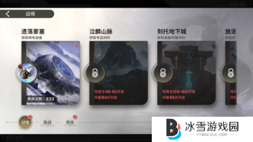 星际52区6