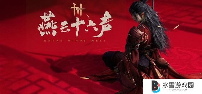 燕云十六声失窃的头坛饮任务怎么做