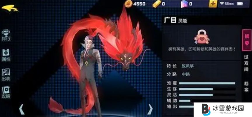 非人学园广目怎么玩