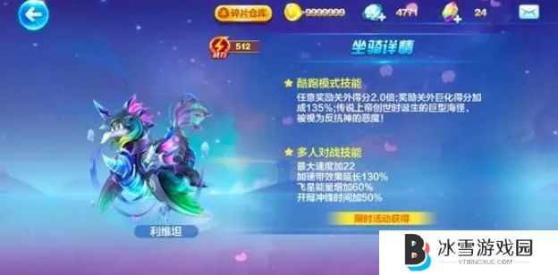 天天酷跑利维坦怎么搭配