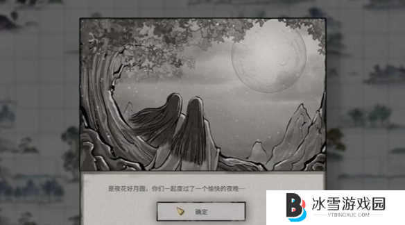 鬼谷八荒花好月圆奇遇怎么做