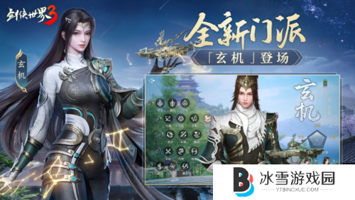 剑侠世界31