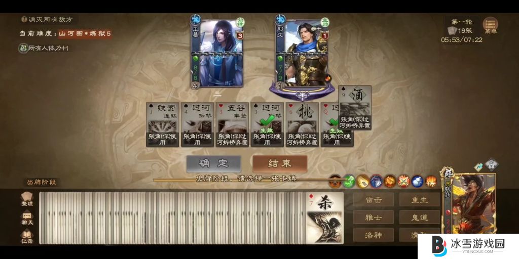 三国杀排位赛有哪些强力的平民组合