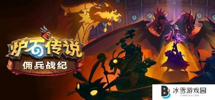 炉石传说蛋猎卡组怎么组