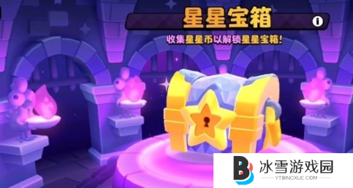 爆裂小队星星宝箱多少保底