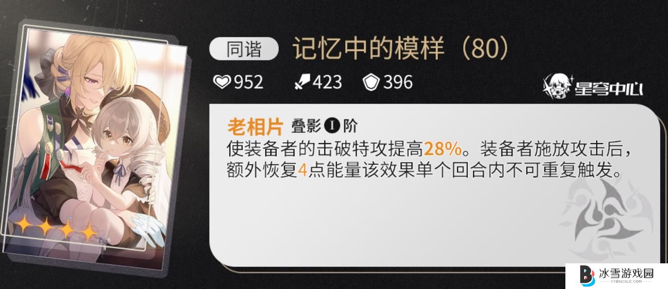 崩坏星穹铁道阮梅光锥如何选