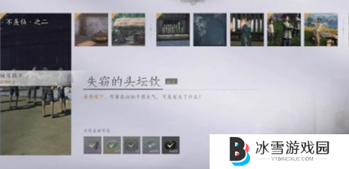 燕云十六声失窃的头坛饮任务怎么做