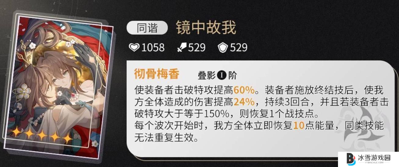 崩坏星穹铁道阮梅光锥如何选