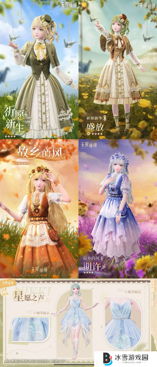 无限暖暖免费获取服装方式大全 无限暖暖免费获取服装方式攻略汇总