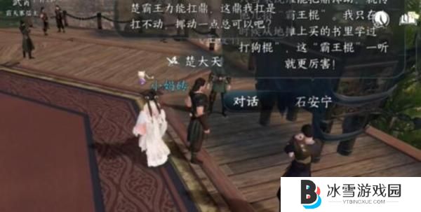 逆水寒手游力能抗鼎任务怎么过
