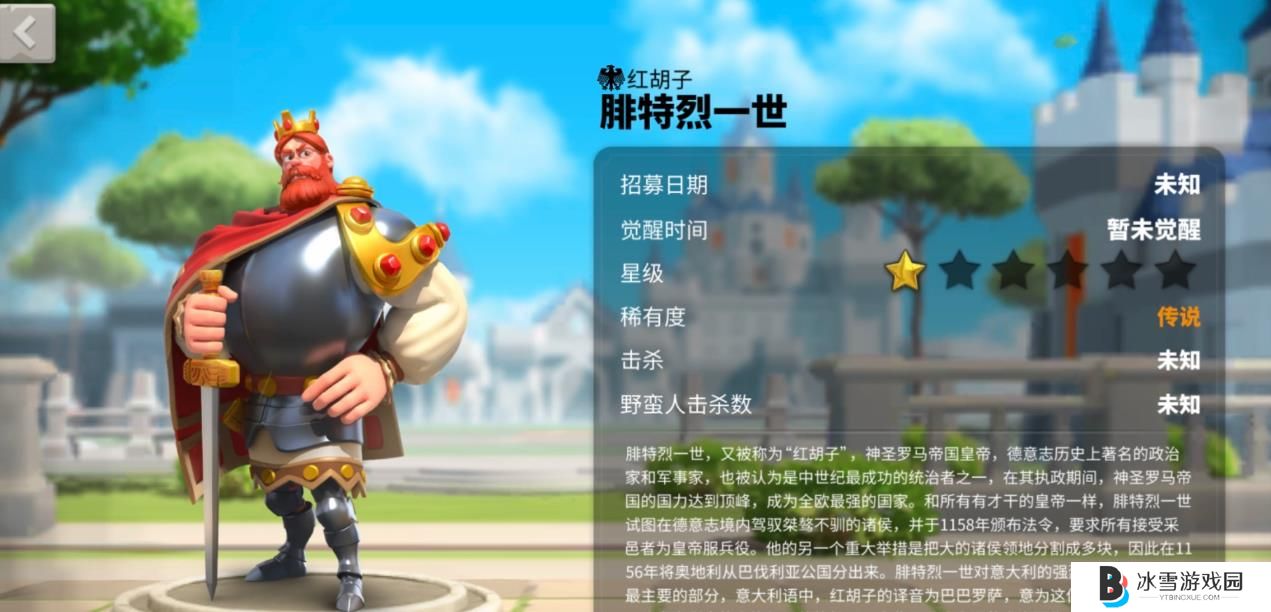 万国觉醒腓特烈一世值得培养吗