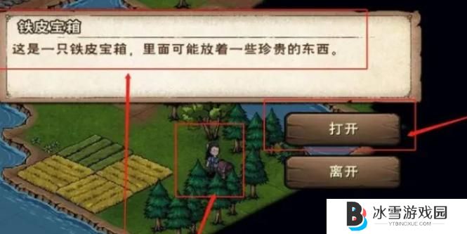 烟雨江湖龙泉镇宝箱怎么获得