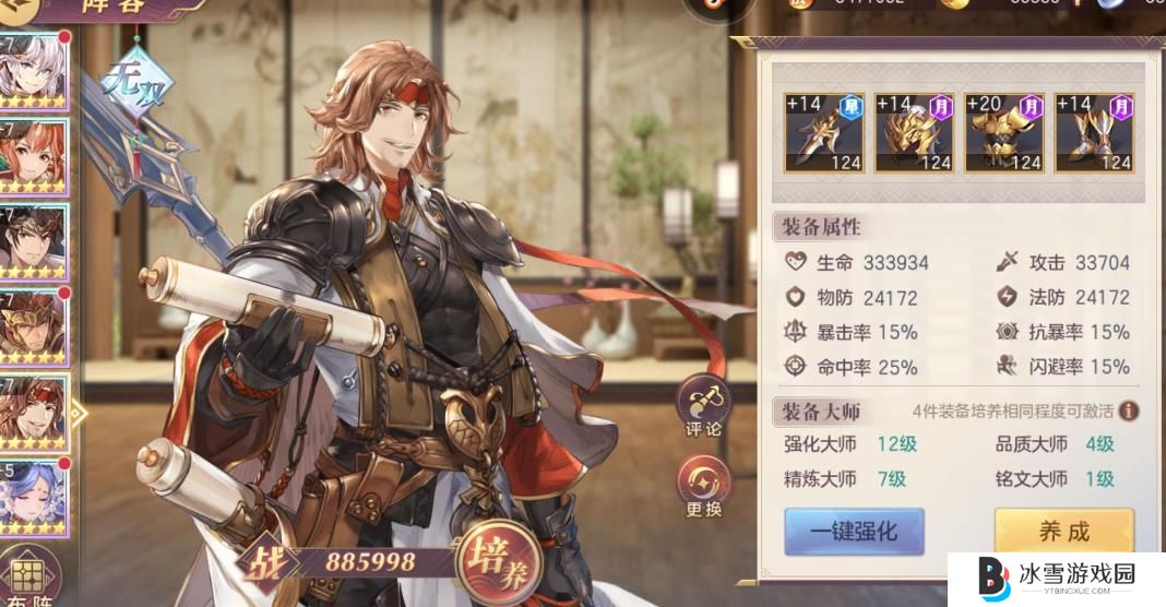 三国志幻想大陆吕蒙怎么玩