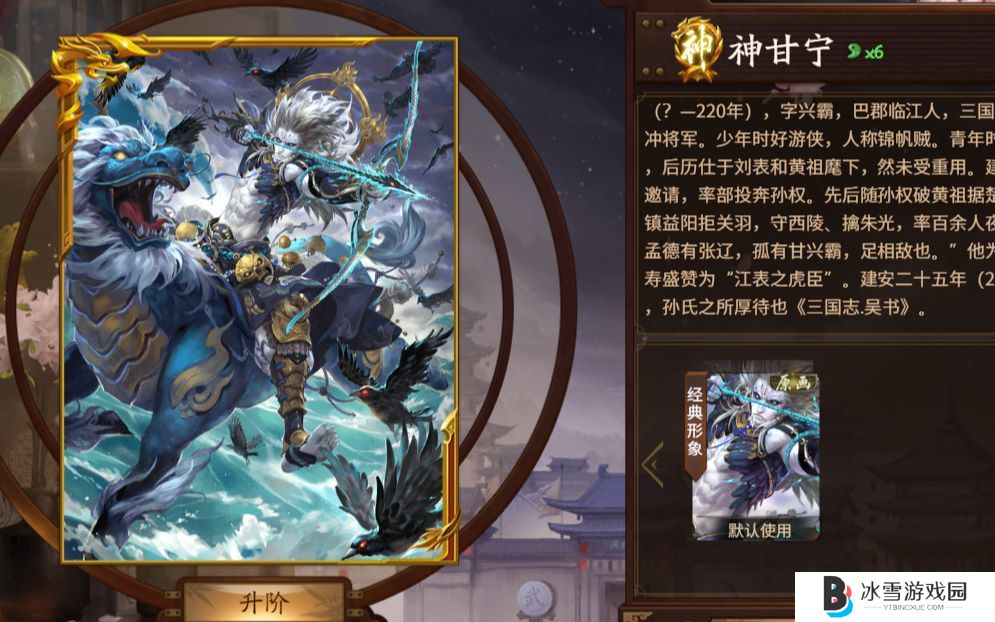 三国杀移动版神甘宁当地主该如何刷牌
