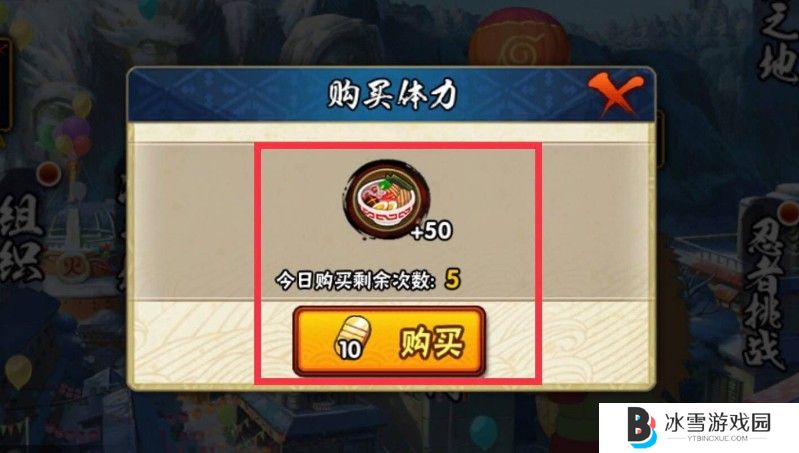 火影忍者手游如何快速获取体力
