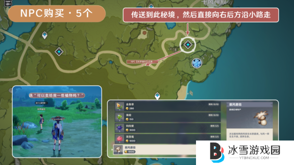 原神慕风蘑菇分布图采集路线23