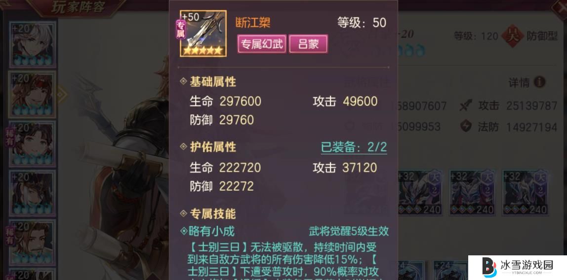 三国志幻想大陆吕蒙怎么玩