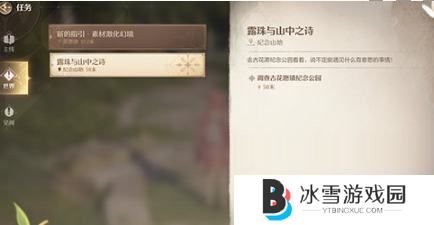 无限暖暖怎么获得高星服装 无限暖暖高星服装获取方法