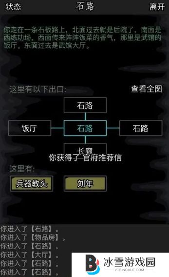 放置江湖基本拳脚在哪可以练