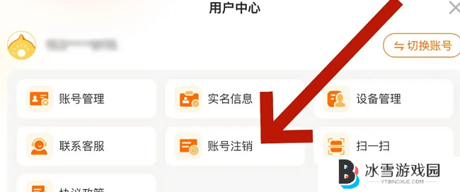 无尽梦回账号怎么注销 无尽梦回账号注销方法介绍