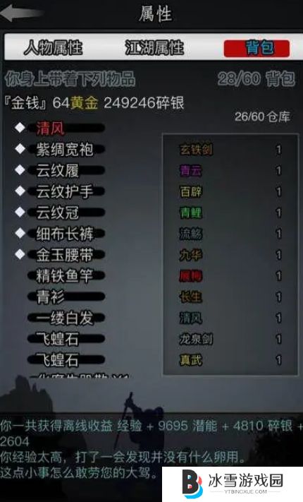 放置江湖皇宫怎么通关