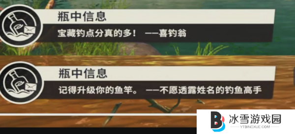 欢乐钓鱼大师3