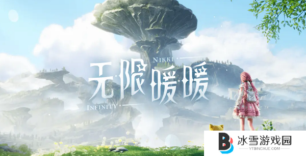 无限暖暖怎么获得高星服装 无限暖暖高星服装获取方法