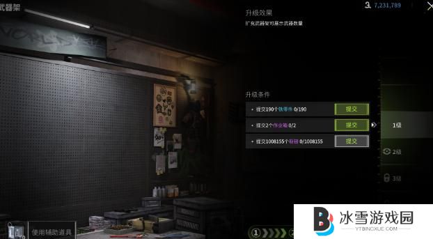 萤火突击避难所升级材料怎么刷