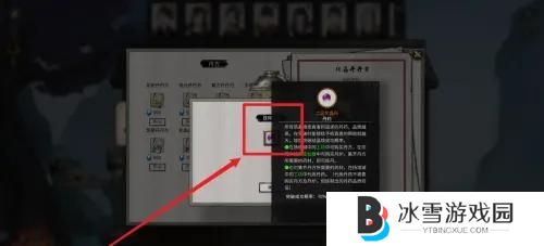 鬼谷八荒化晶丹怎么获得